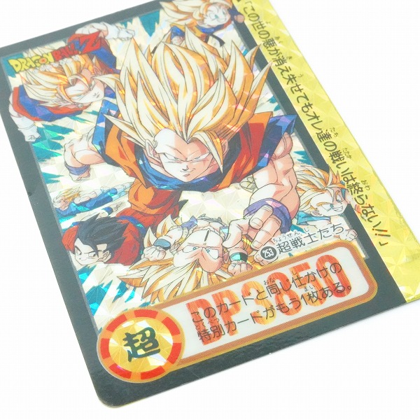 バンダイ ドラゴンボールZ カードダス No.253 超戦士たち No.274