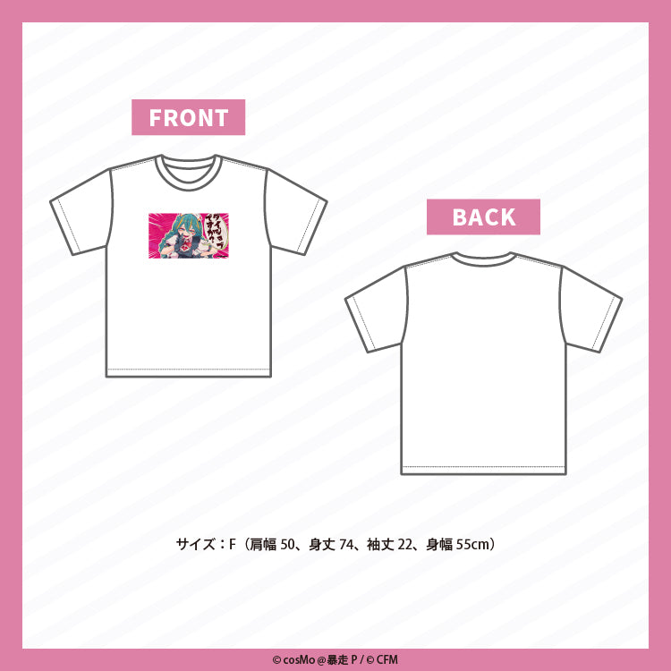 Tシャツ【ダイジョブですか？】／cosMo＠暴走P – クレコ (Creators