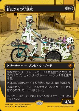 封入率は？】霊気走破のファーストプレイスFoilは全137種類！ボックス