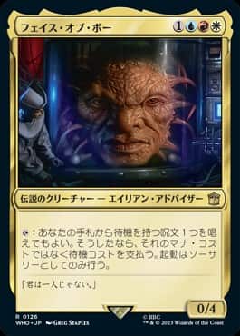 MTG】ドクター・フーコラボ製品が2023年10月13日に発売！収録カードや