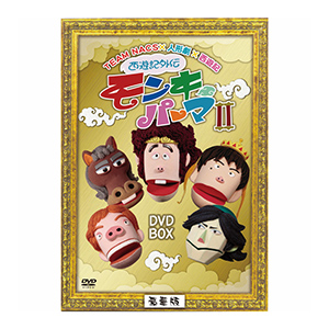 水曜どうでしょう第30弾「水曜どうでしょう ザ・ベスト(偶数)」DVD