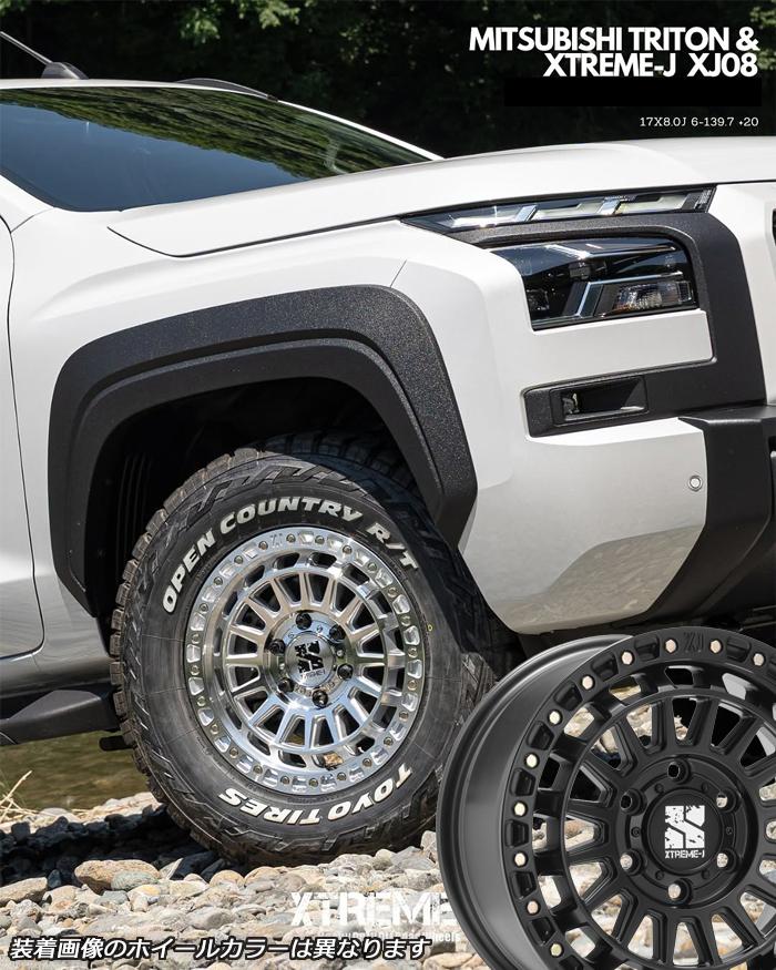 トライトン専用 MLJ エクストリーム-J XJ08 サテンブラック 17インチ