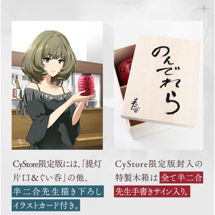 CyStore｜サイストア｜Cygames公式通販サイト – CyStore(サイストア)