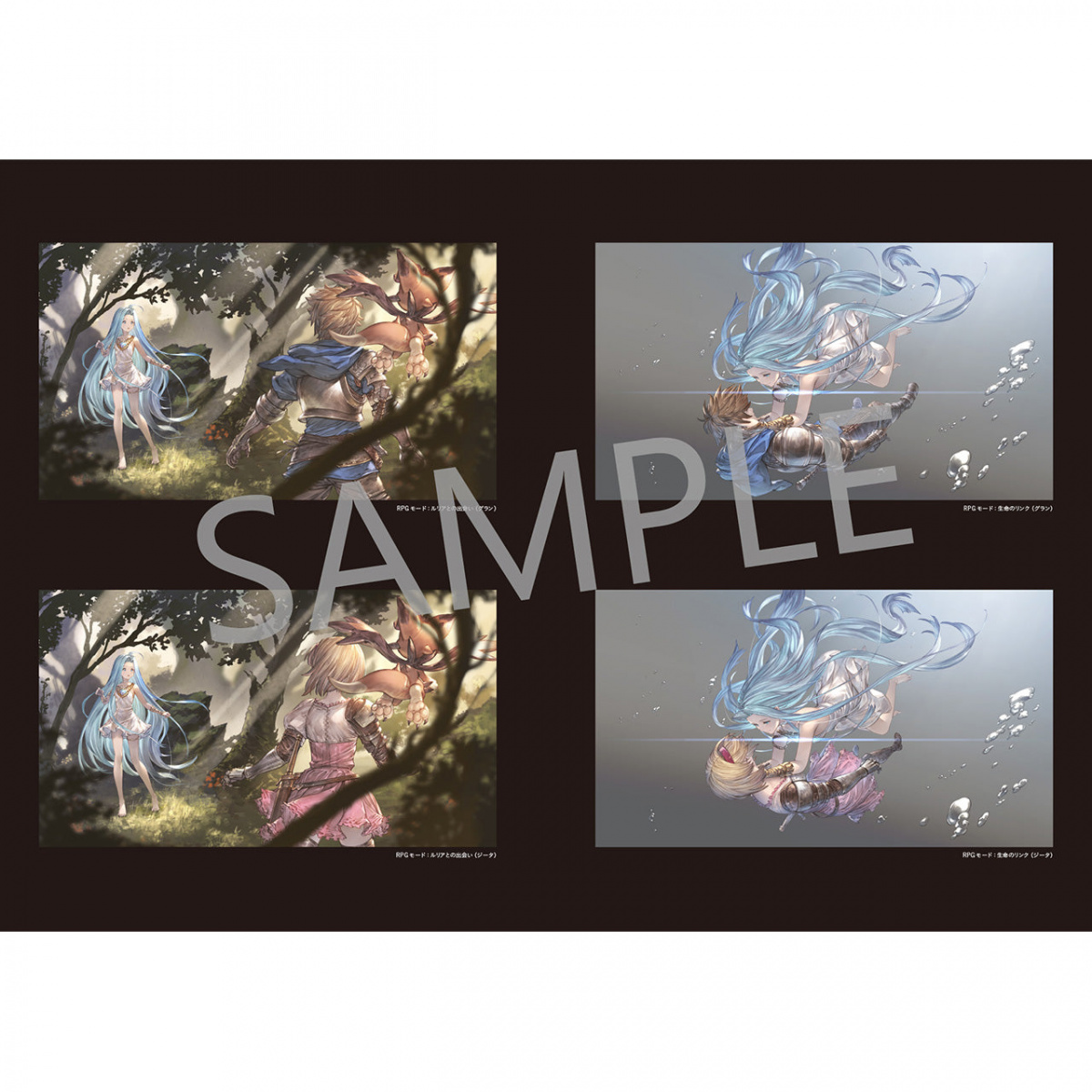 グランブルーファンタジー ヴァーサス 公式設定資料集