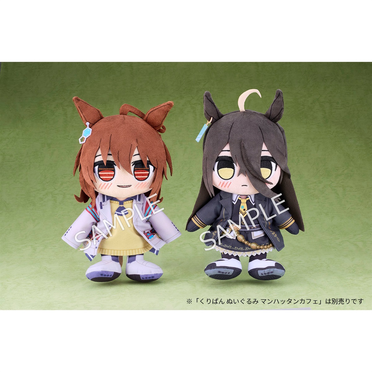 ウマ娘 プリティーダービー くりぱん ぬいぐるみ アグネスタキオン