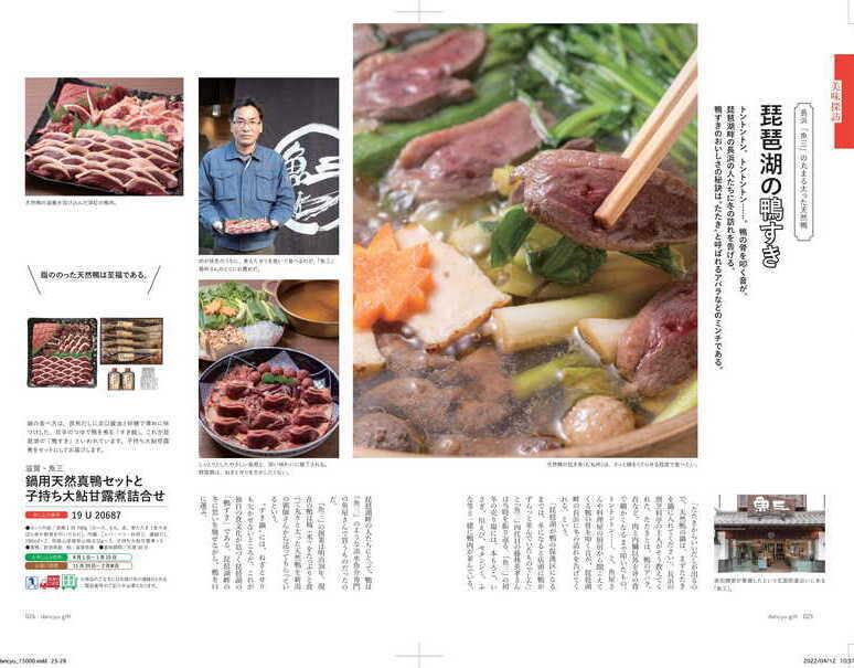 dancyu(ダンチュウ) グルメギフトカタログ 【CEコース】｜美味お