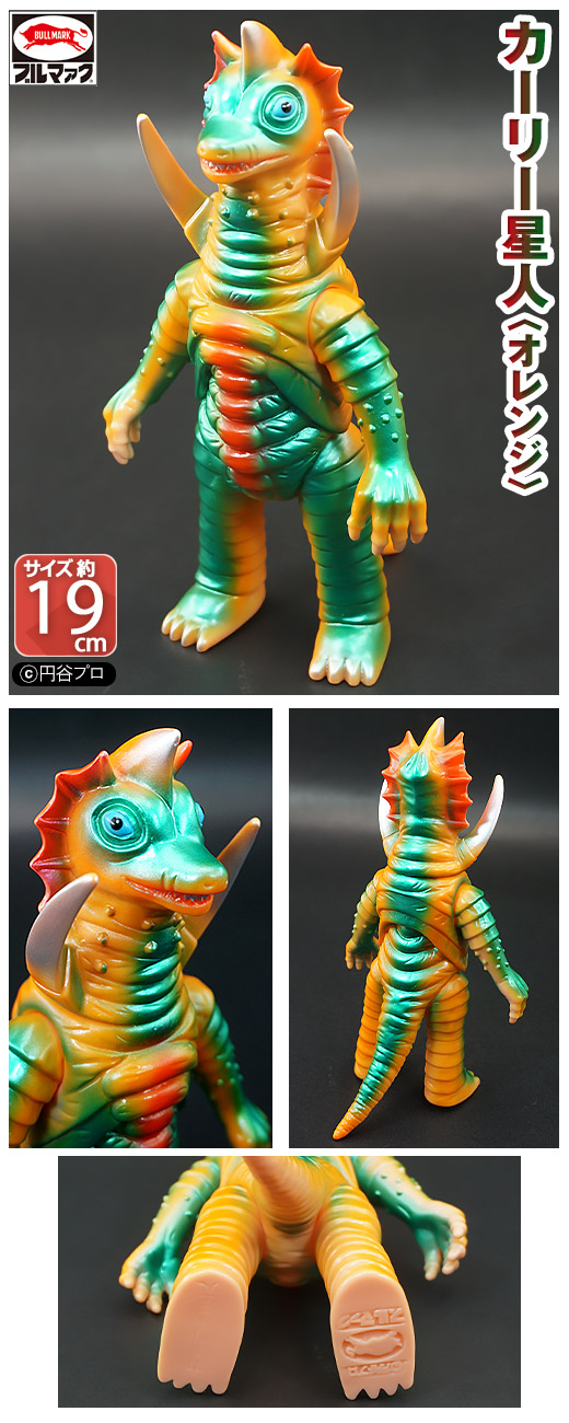 ガチャガチャ通販の「ガチャガチャ王国」|商品詳細 ブルマァク 怪獣