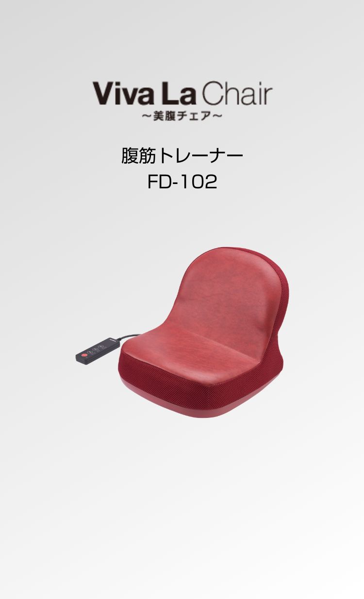 腹筋トレーナー FD-102 - THRIVE（スライヴ）｜ 大東電機工業株式会社