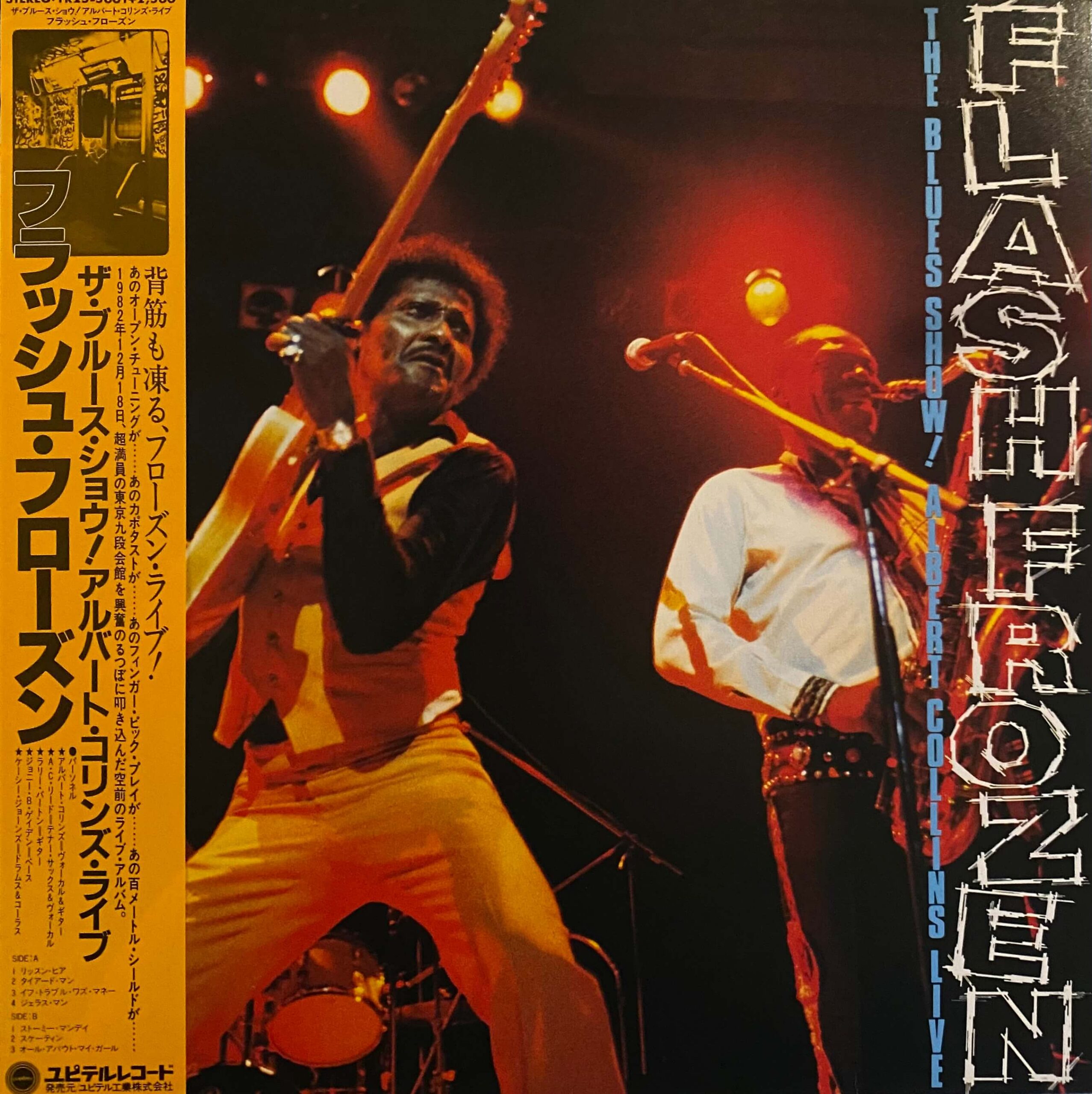 妹尾隆一郎 / ブギ・タイム - DAIEIRECORD