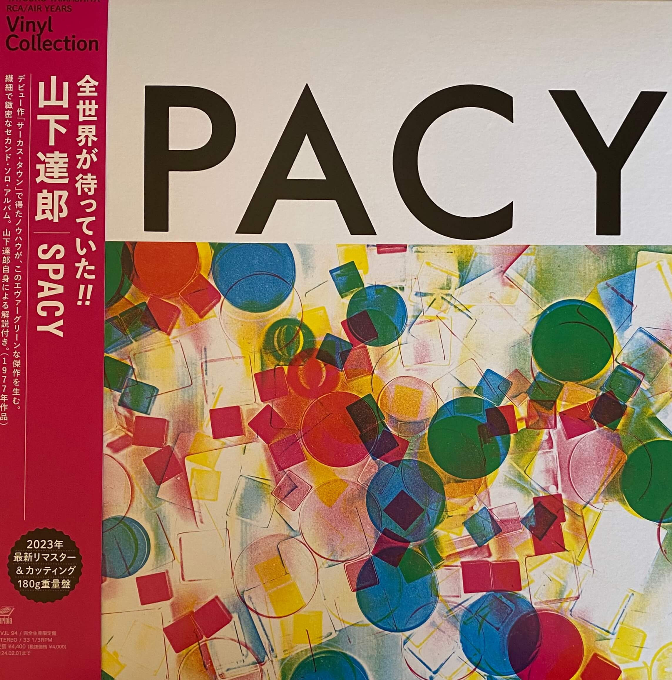 山下達郎・復刻盤シリーズ アーカイブ - DAIEIRECORD