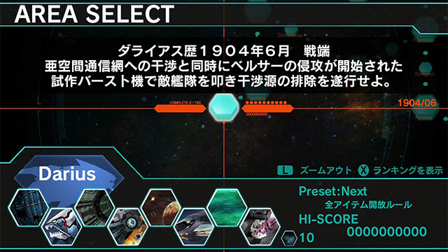 DARIUSBURST CS CORE + TAITO/SEGA Pack｜株式会社タイトー