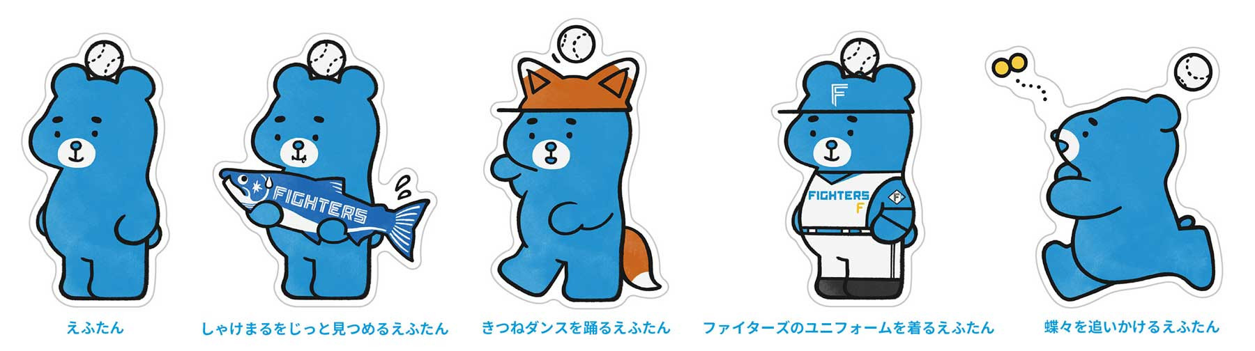 えふたん」グッズがついに登場！ | お知らせ | HOKKAIDO BALLPARK F