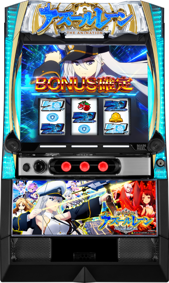 L アズールレーン THE ANIMATION｜パチスロ｜HAZUSE DATA｜実践に