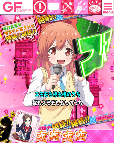 PAガールフレンド(仮) 99ver.｜ぱちんこ｜HAZUSE DATA｜実践に役立つ