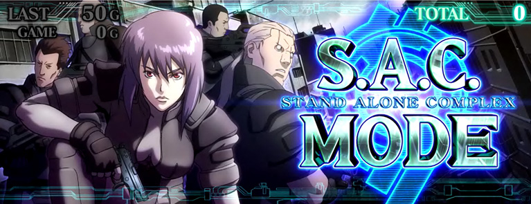 パチスロ 攻殻機動隊S.A.C. 2nd GIG｜パチスロ｜HAZUSE DATA｜実践に