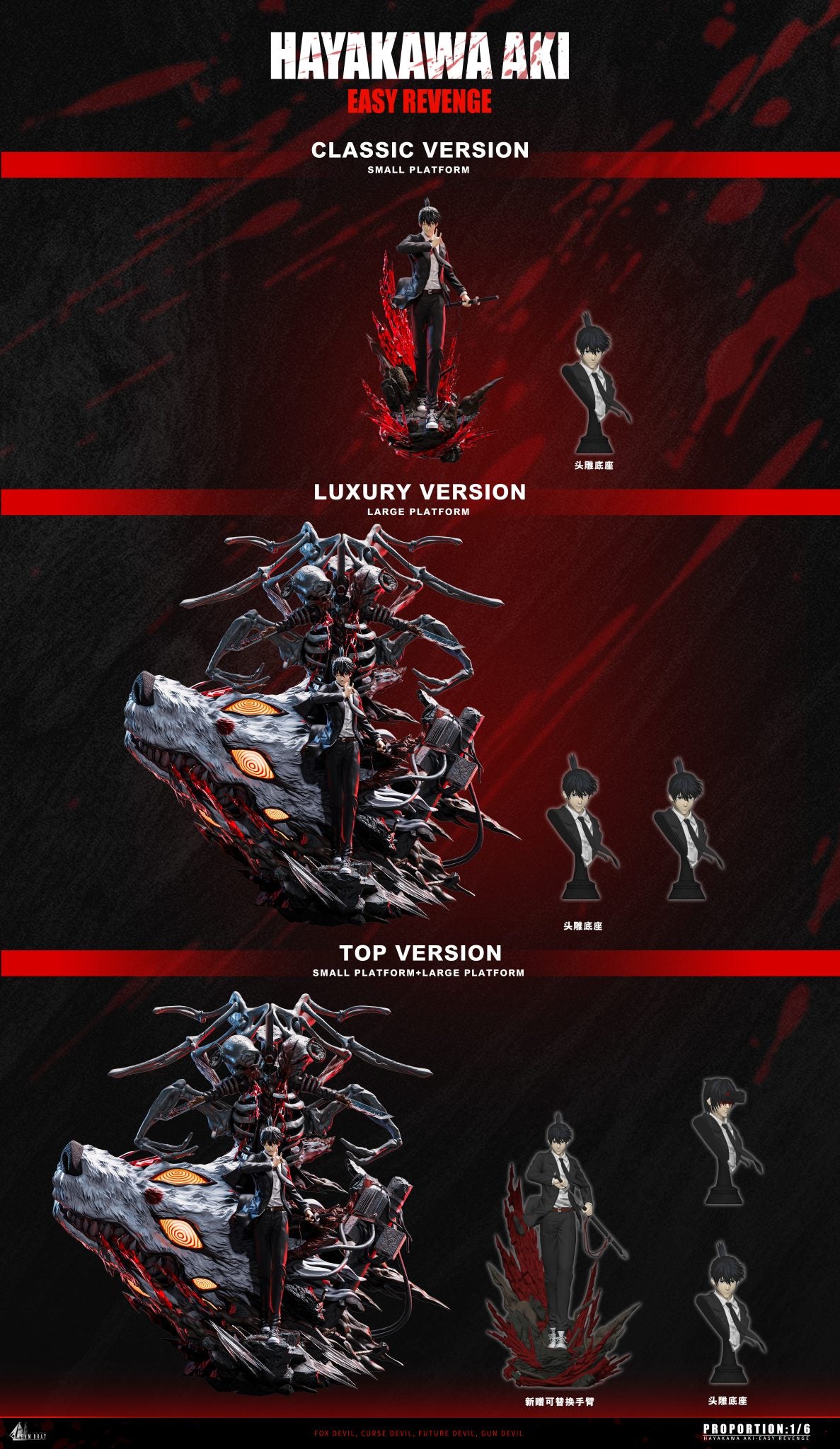 Chainsaw Man - Dream Boat Studio Hayakawa Aki – DaWeebStop