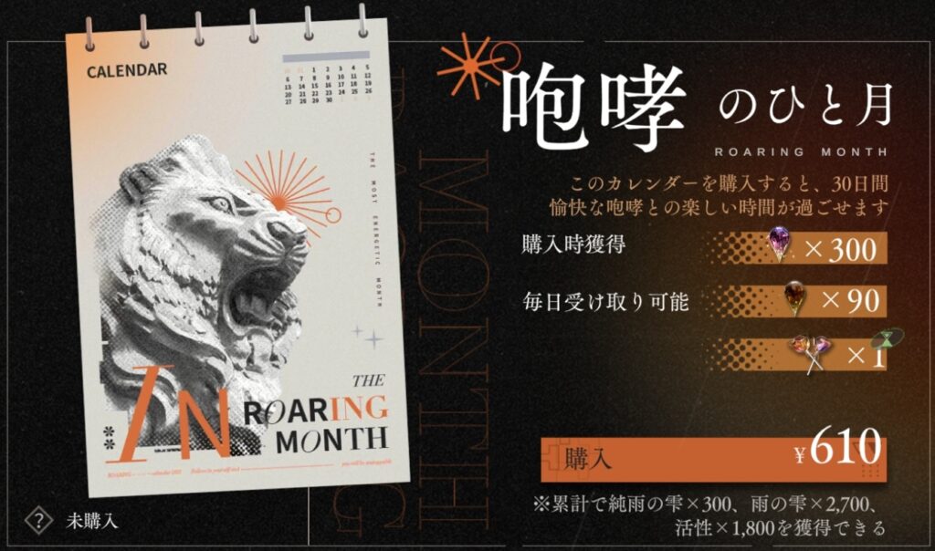 リバース：1999 おすすめの課金パック | 明るいままで