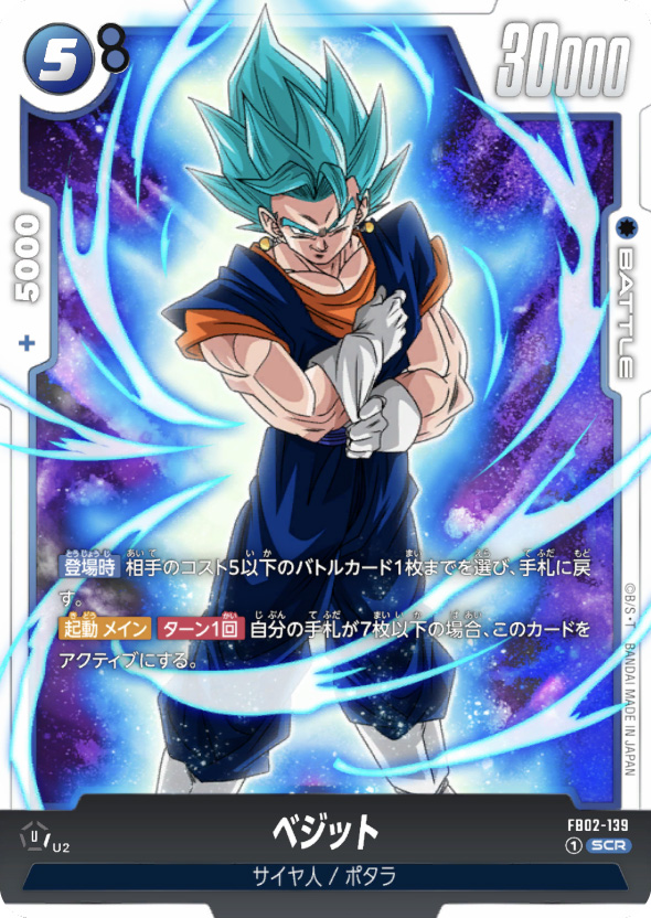 【引退品】天使悟空　あの世悟空　デッキ あの世悟空デッキ-チャンピオンシップ2024-2025日本優勝