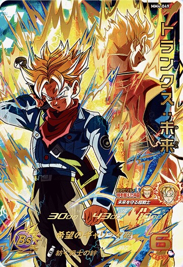 SDBH】MM4弾全URカードリスト完全公開【メテオミッション】 | DBFW日記