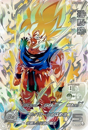 UM1-SECLC 孫悟空 MM6弾排出 LC 2026年最新】MM6弾