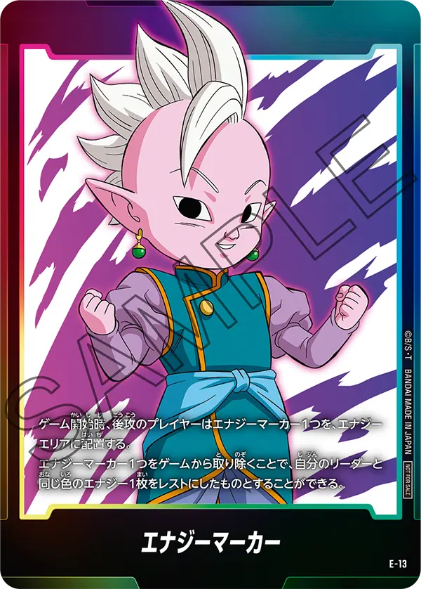 DAIMA】日本版エナジーマーカーパック02/カードリスト全6種類公開