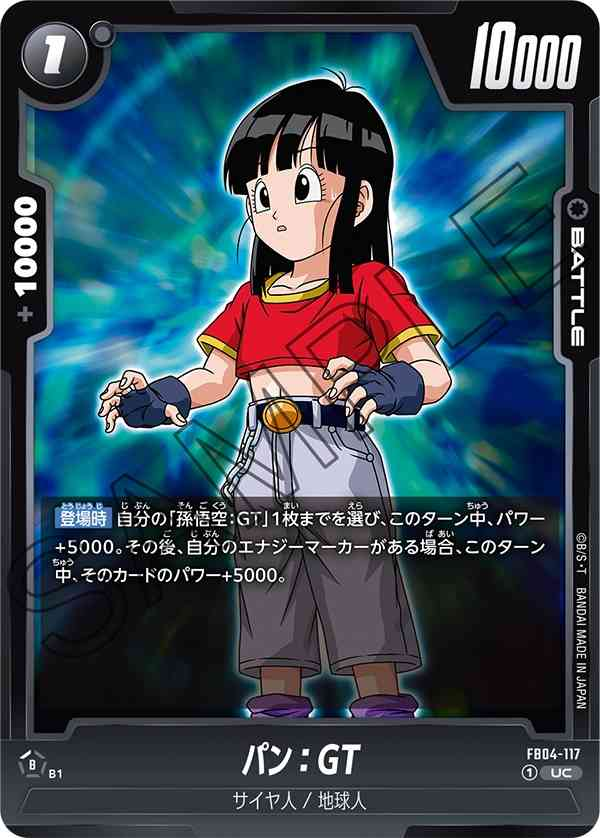 限界を超えし者】ブースターパック第4弾『黒色』カードリスト＆最強