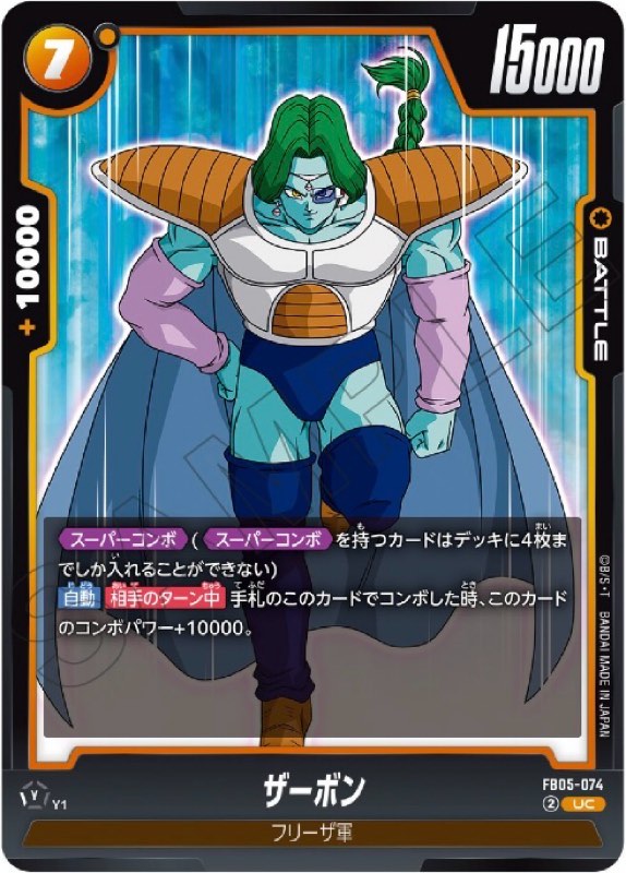 DBFW】神熱!1stアニバーサリーセットカードリスト＆アイテム詳細【1