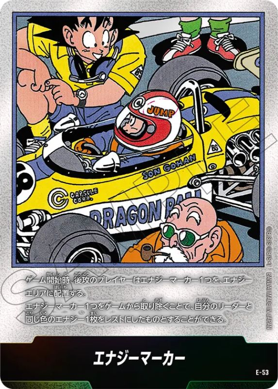 エナジーマーカー 金 e-59 29巻 フュージョンワールド E-59 エナジー