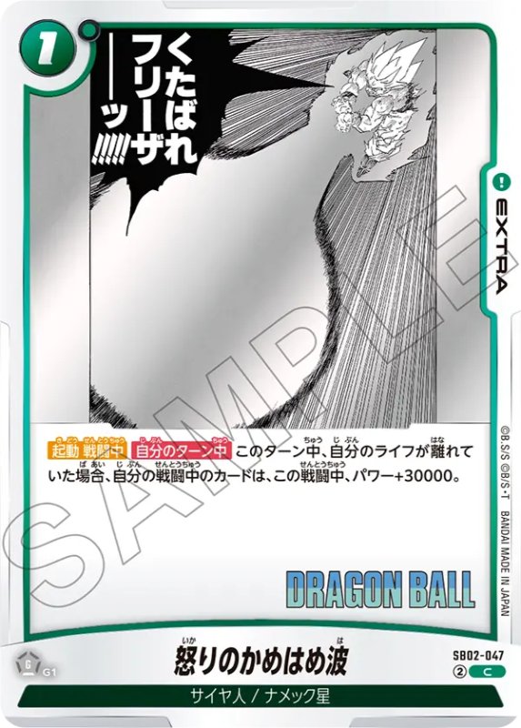 マンガブースター02】緑色カードリスト＆新規カード最強ランキング7