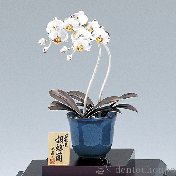 送料無料】 銀製 胡蝶蘭 C 2本立・90g / 光則（銀工芸） 高級