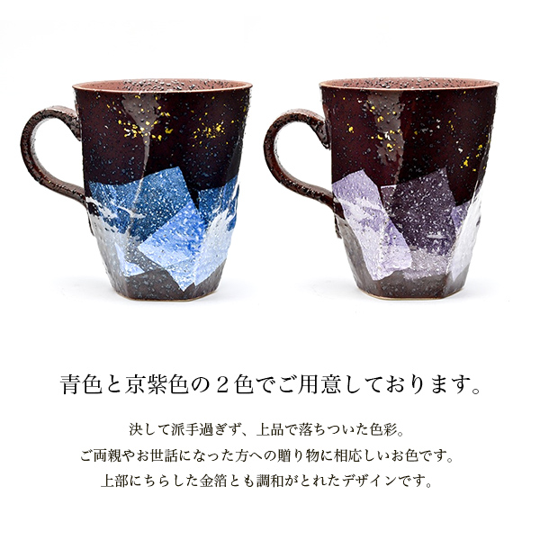 送料無料】 マグカップ 木箱付き 本銀箔 金銀彩 ペア 蓋裏レーザー名