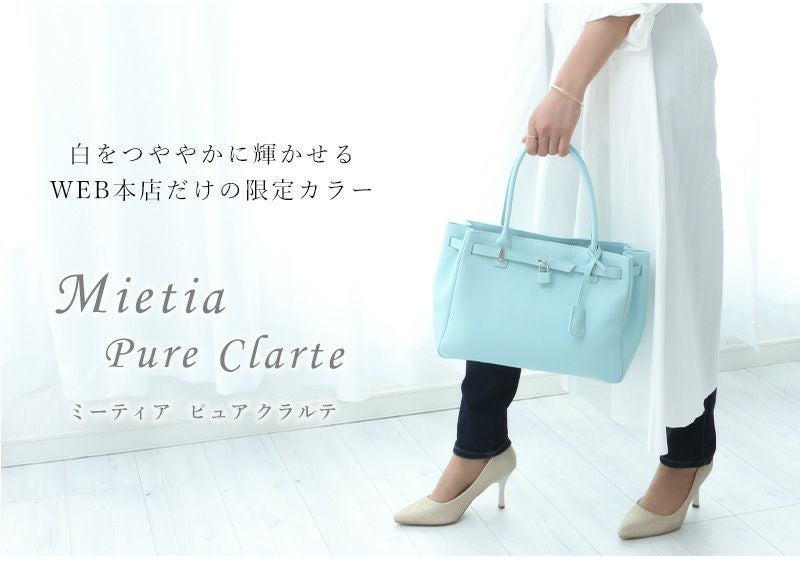 傳濱野】≪WEB本店限定カラー≫皇室御用達 日本女性が輝く黄金比