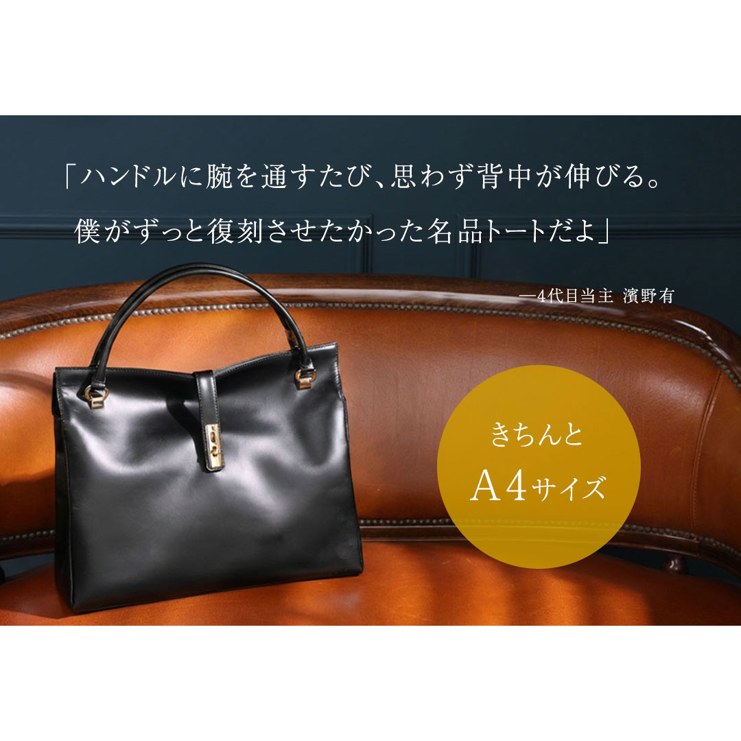 完売中のアイテムをご希望の方へ | 皇室御用達 傳濱野はんどばっぐ本店