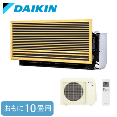 S28ZMV ダイキン ハウジングエアコン (おもに10畳用) 壁埋込形 前面