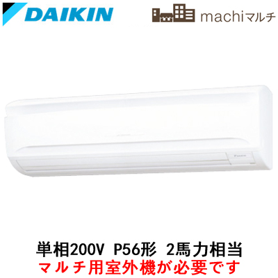 FXYAP56EB | 業務用エアコン | ダイキン 店舗・オフィス用マルチ