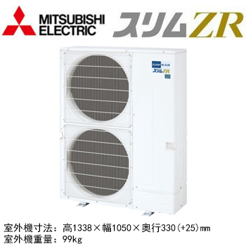 PCZ-ZRMP140KL5 三菱電機 業務用エアコン (5馬力 三相200V ワイヤレス