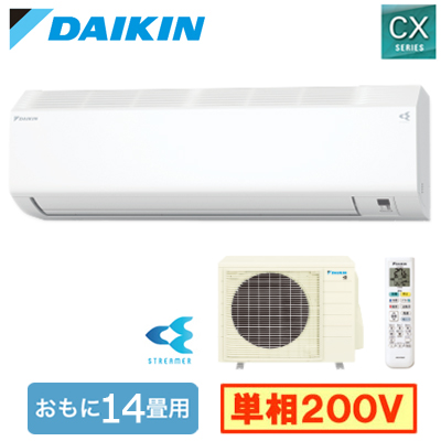 S405ATCP-W ダイキン ルームエアコン (おもに14畳用) CXシリーズ 2025