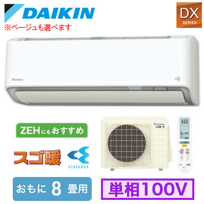 美品【 DAIKIN 】ダイキン おもに10畳用 ルームエアコンS28ZTES 楽天
