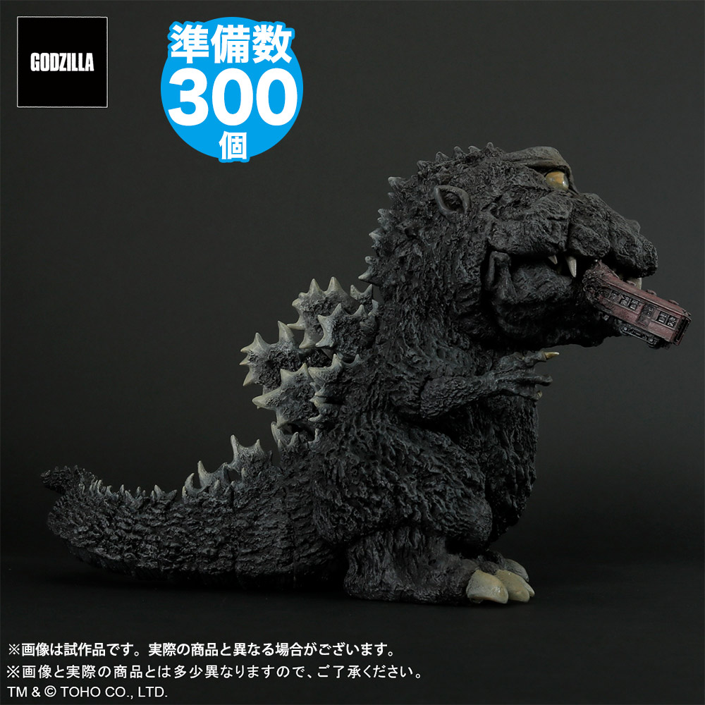 ギガンティックシリーズ×デフォリアル ゴジラ (1954