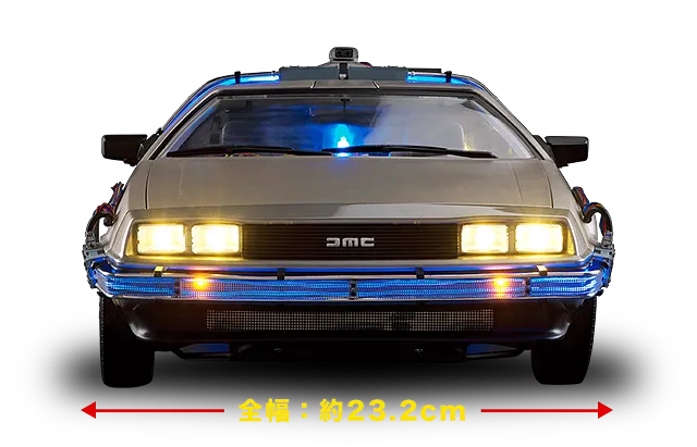 バック・トゥ・ザ・フューチャー | デアゴスティーニ公式