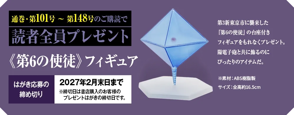 EIGITRADING公式アカウント03】1/全4 ディアゴスティーニ