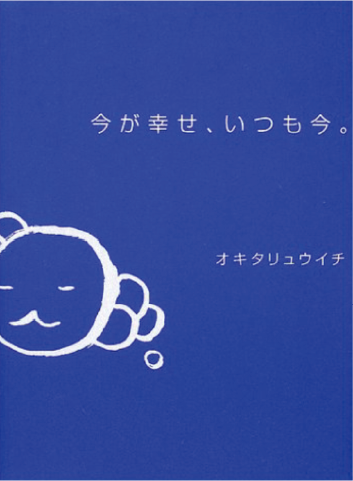オキタリュウイチ｜Official Web Site
