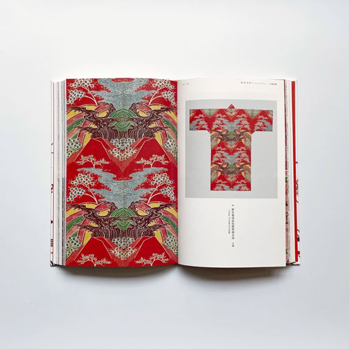 古書古本 dessin: 紅型 琉球王朝のいろとかたち(丹羽理恵子, 井垣