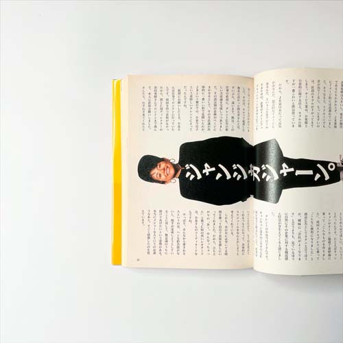 古書古本 dessin：佐藤雅彦全仕事 広告批評の別冊8 （佐藤雅彦, マドラ