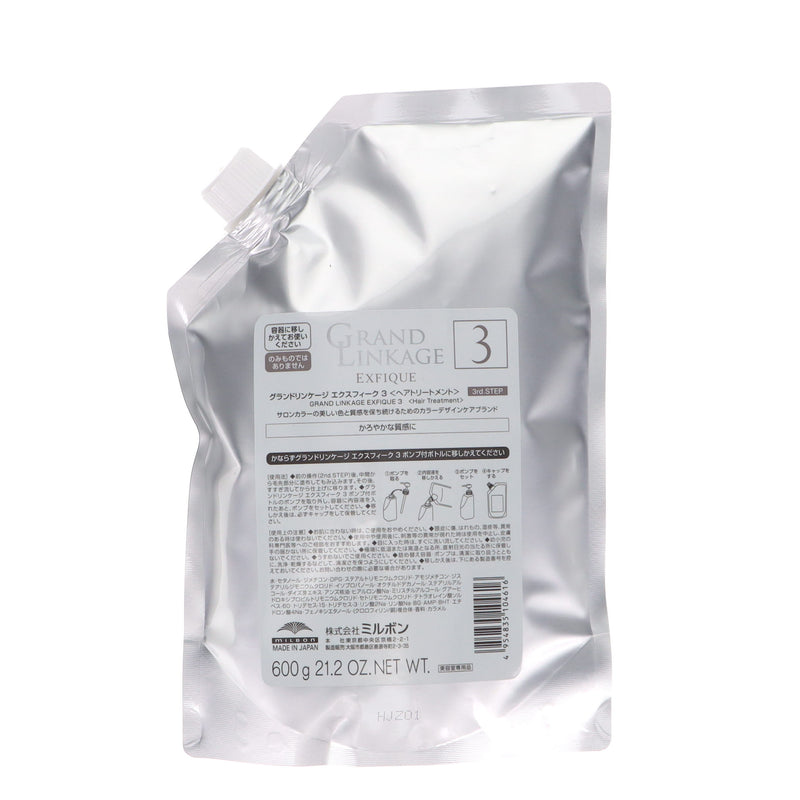 グランドリンケージ EX サロントリートメント 3 600g – DD