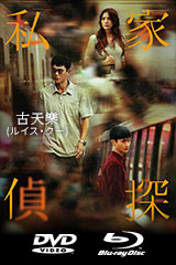 YESASIA: 秋菊の物語（秋菊打官司） DVD - 鞏俐（コン・リー）, レイ