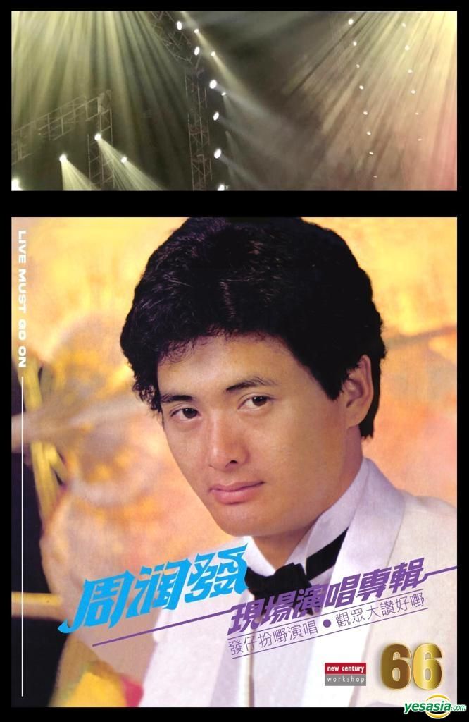 YESASIA : Live Must Go On Series - 現場演唱專輯音樂- 周潤發, 新