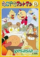 YESASIA: たこやきマントマン VOL．14 VOL.14 DVD - 窪詔之, 中村