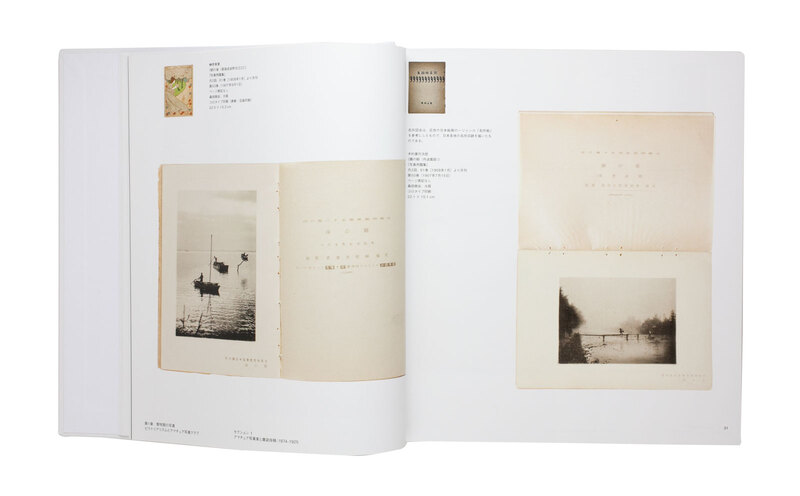 日本写真史：写真雑誌 1874‐1985 - Various Artists | shashasha 写々