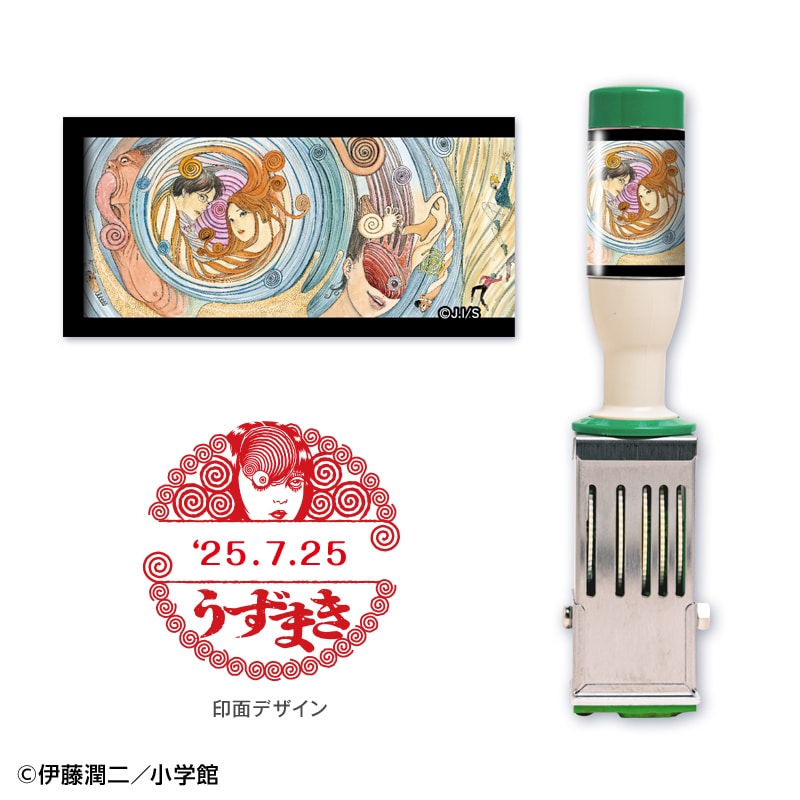 伊藤潤二」オリジナルフレーム切手セット｜郵便局のネットショップ